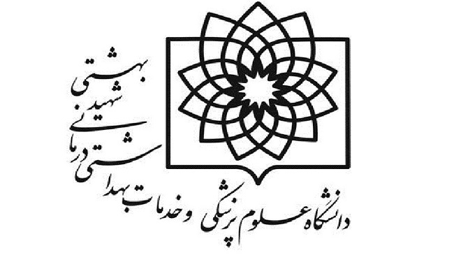 چهارمین همایش بهاره چشم پزشکی گروه ها و مراکز تحقیقات دانشگاه علوم پزشکی شهید بهشتی