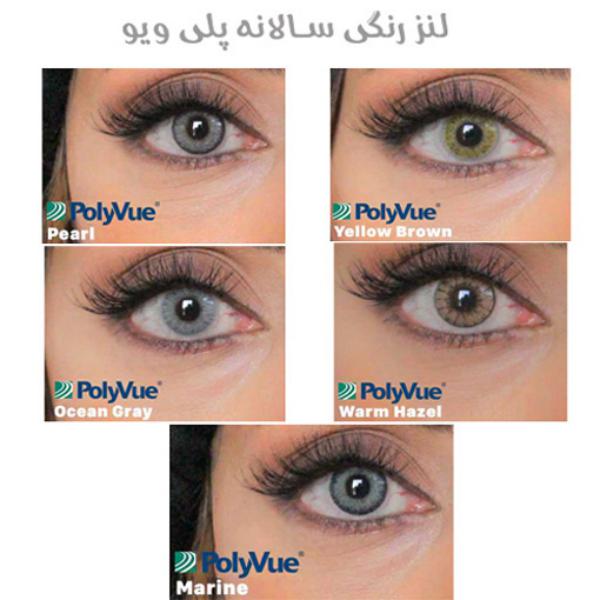 فروش و مشخصات لنز رنگی سالانه پلیویو (Polyvue)