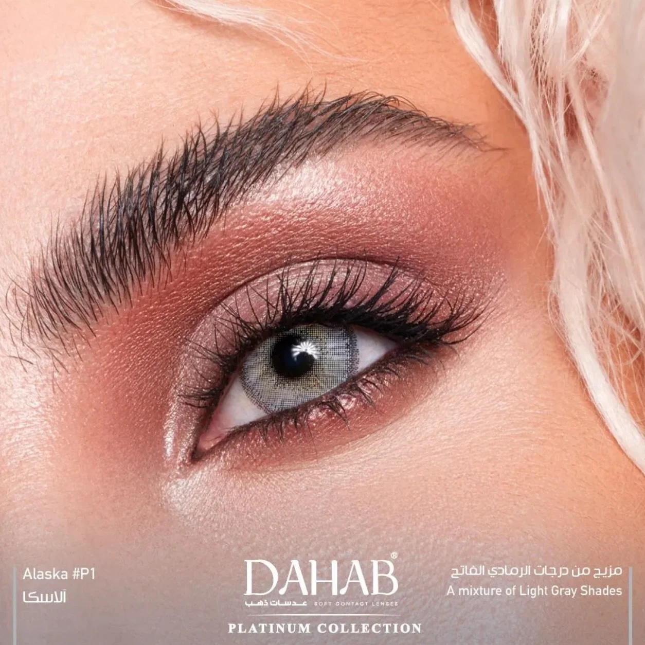 لنز رنگی ماهانه دهب (Dahab)
